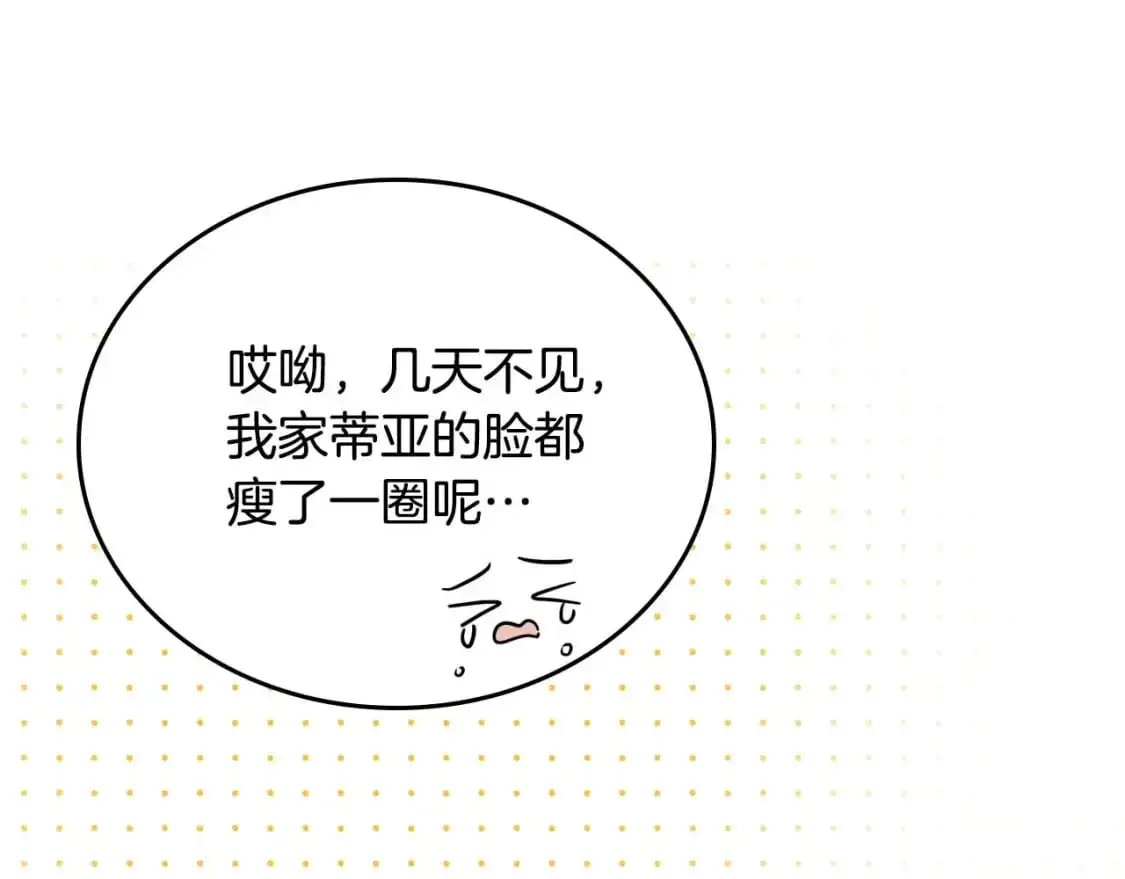 第125话 谁敢欺负我啊？39