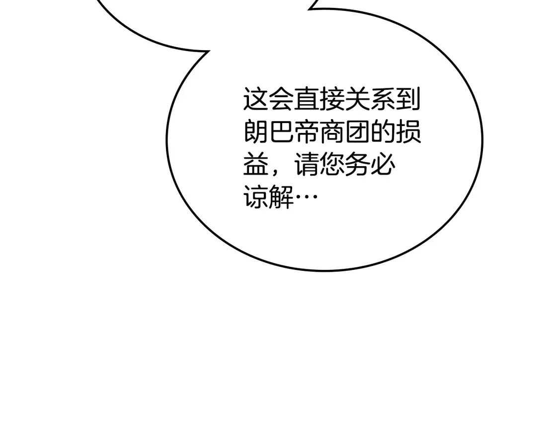 第141话 商人看重的是经验235