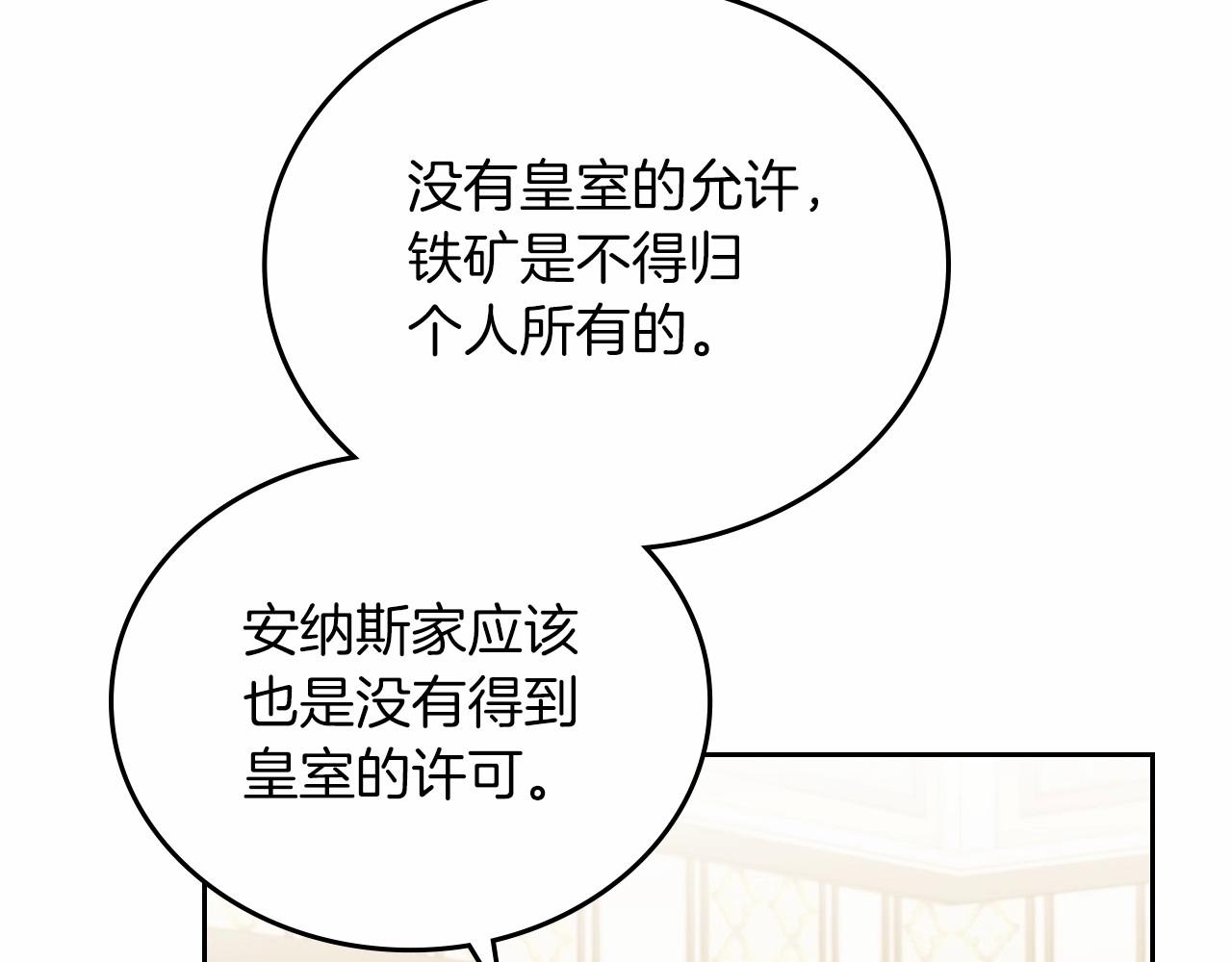 第80话 挥金如土的快乐46