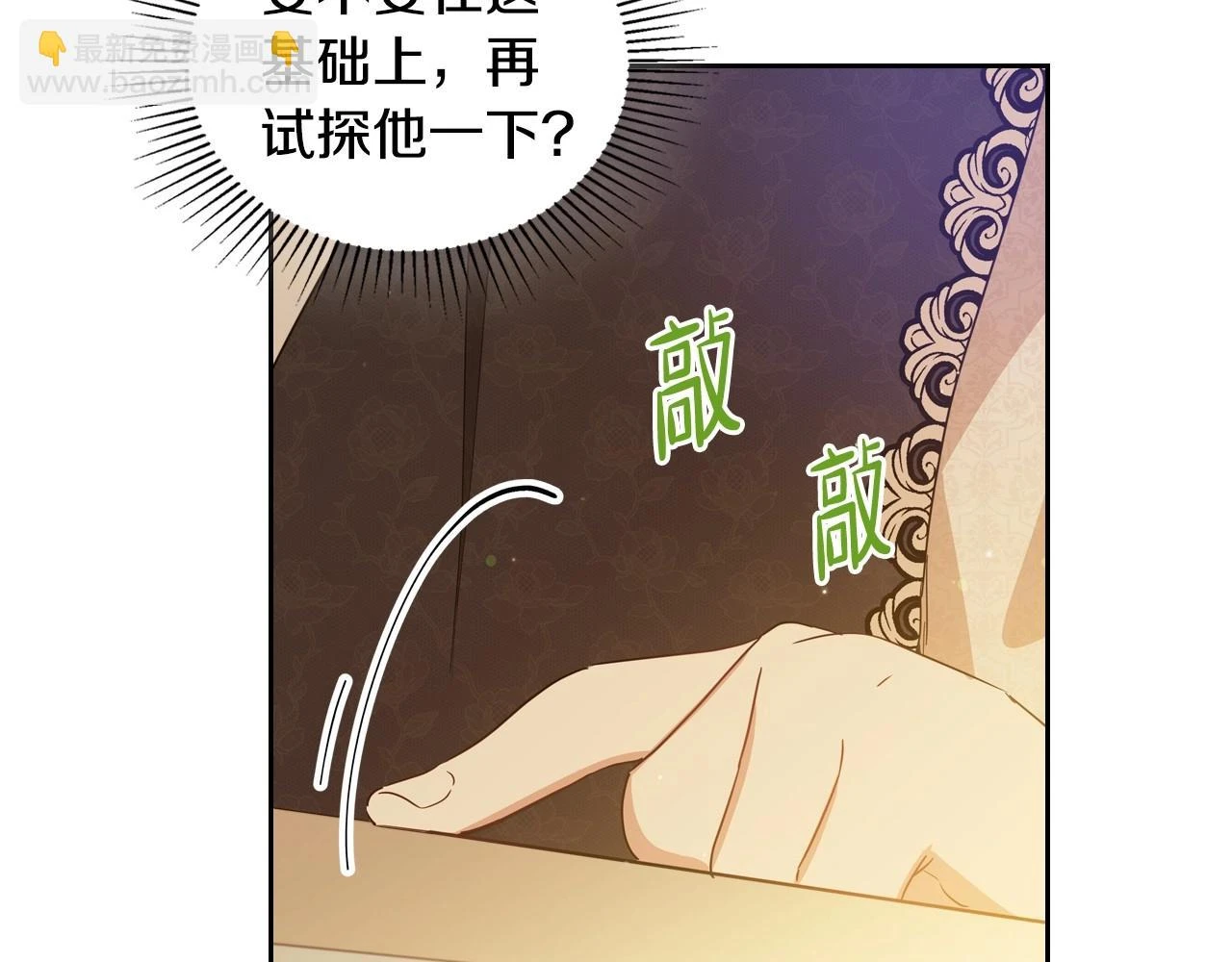 第99话 谈判场80
