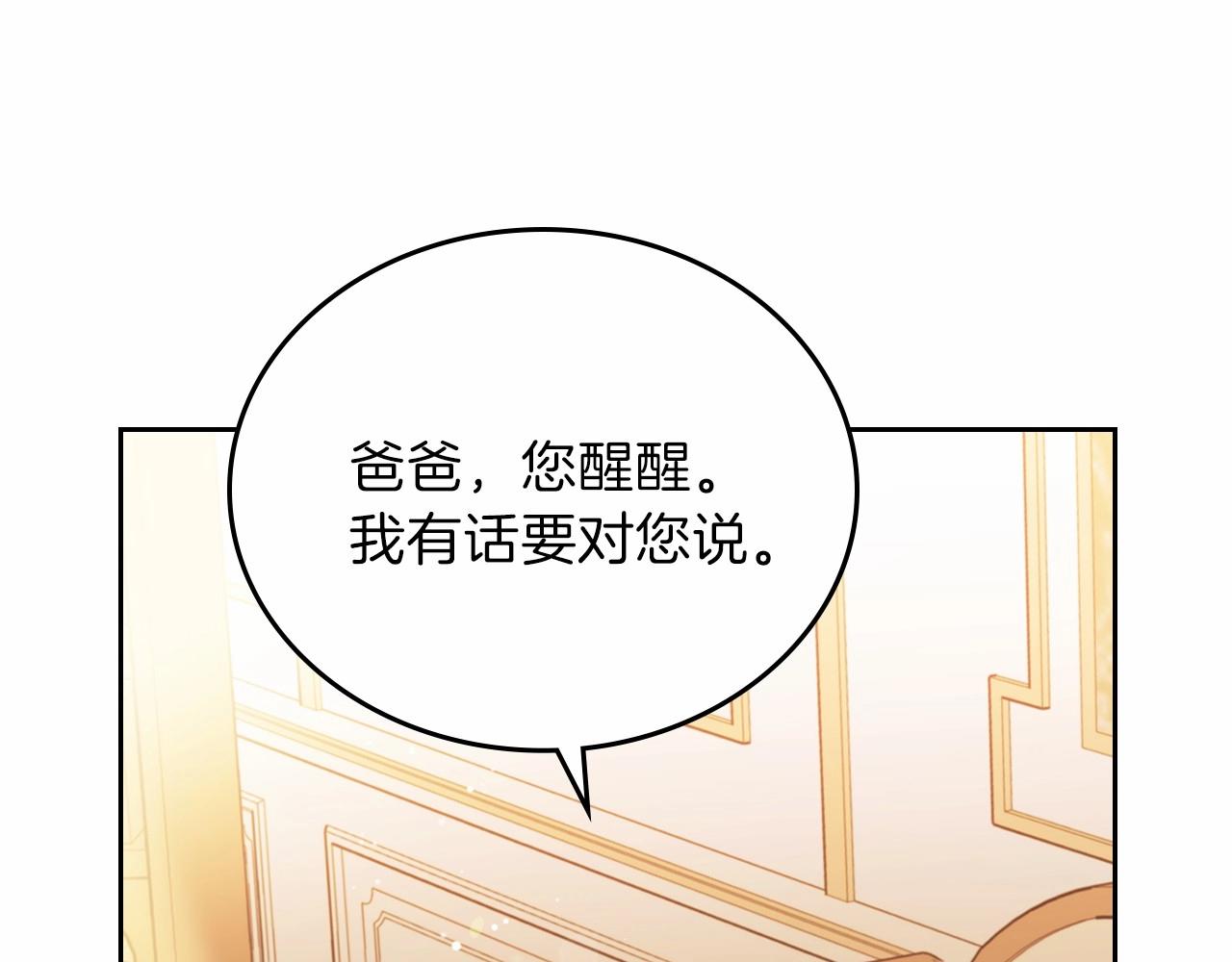 第68话 重生的秘密71