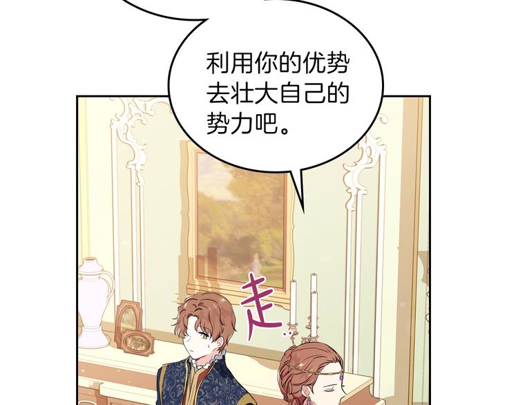 第17话 不能逃避的爸爸79