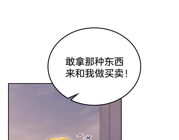 第19话 又是装傻的一天42