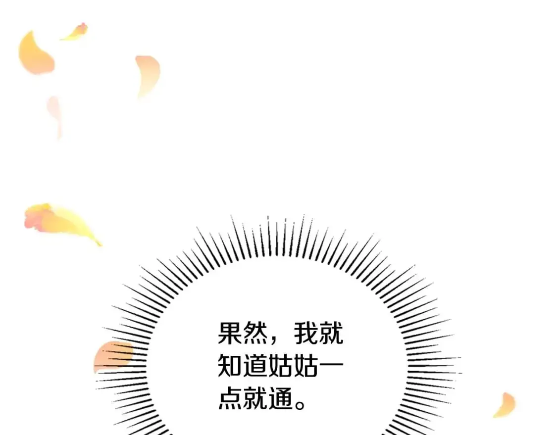 第124话 你是最合适的继承人272