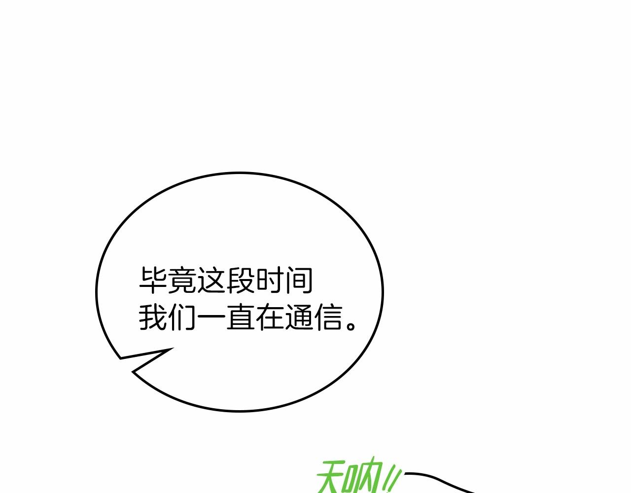 第64话 父亲的肩膀32