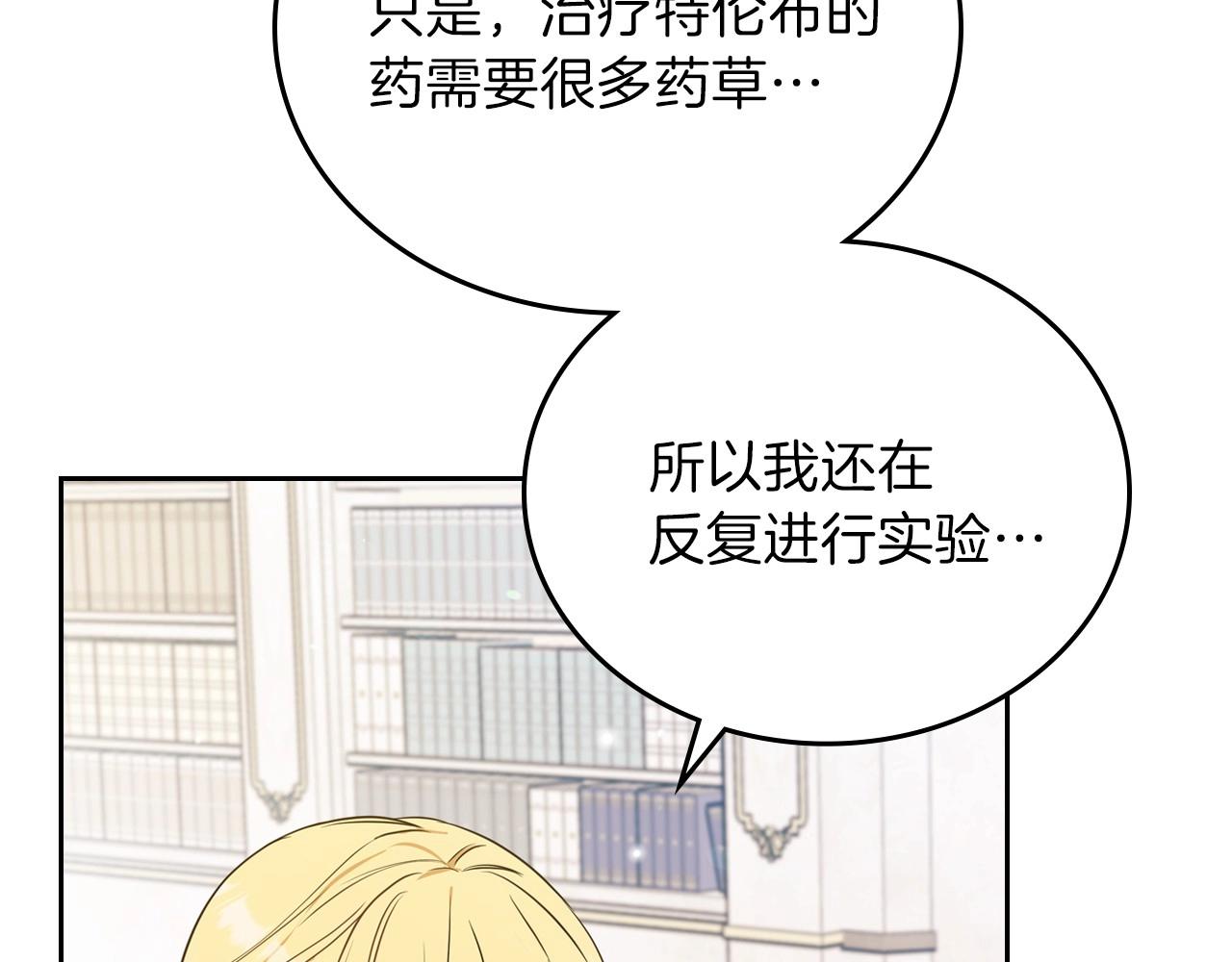 第67话 爸爸和事业我都要保住186