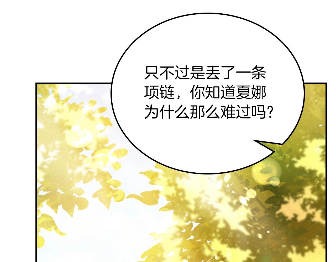 第90话 姑姑的项链179