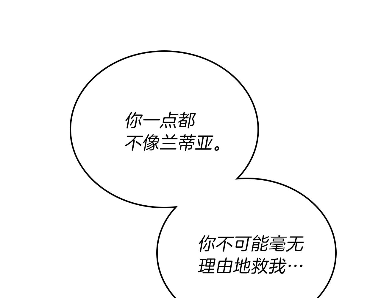 第48话 我来替你做这个恶人16
