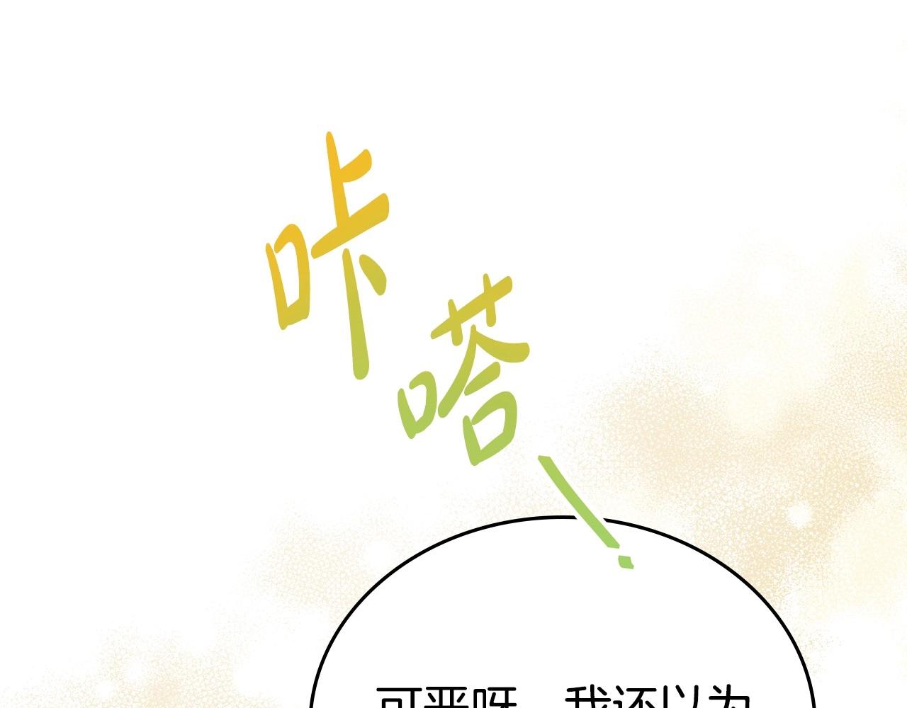 第83话 竞标现场的打脸130
