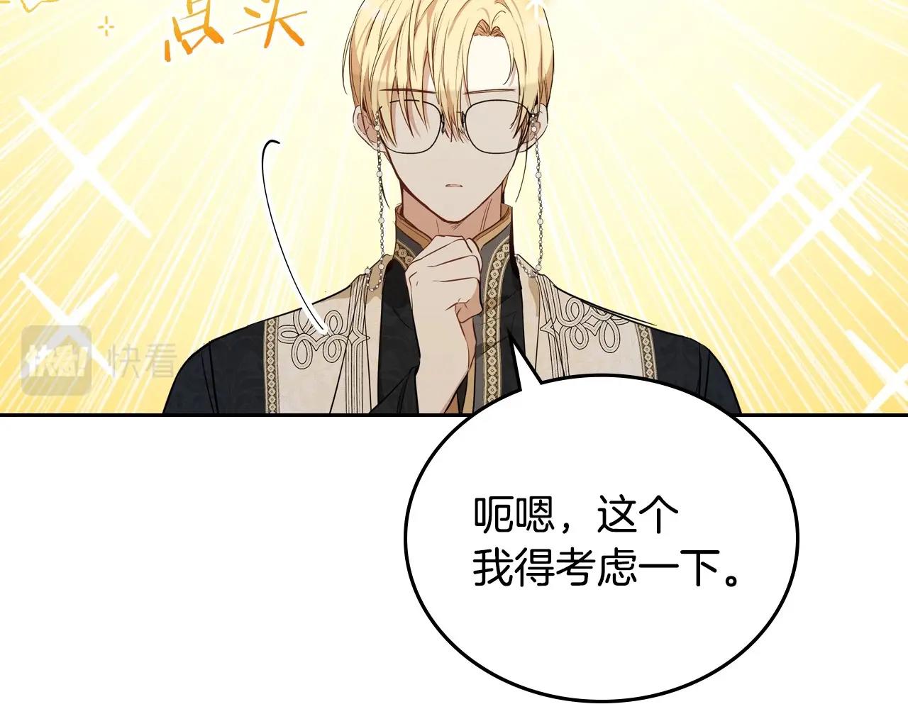 第89话 你有什么想说的93