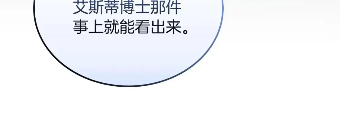 第124话 你是最合适的继承人149