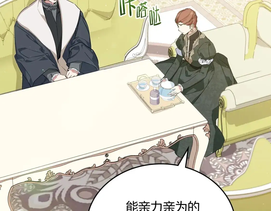 第120话 看望爷爷的主意189