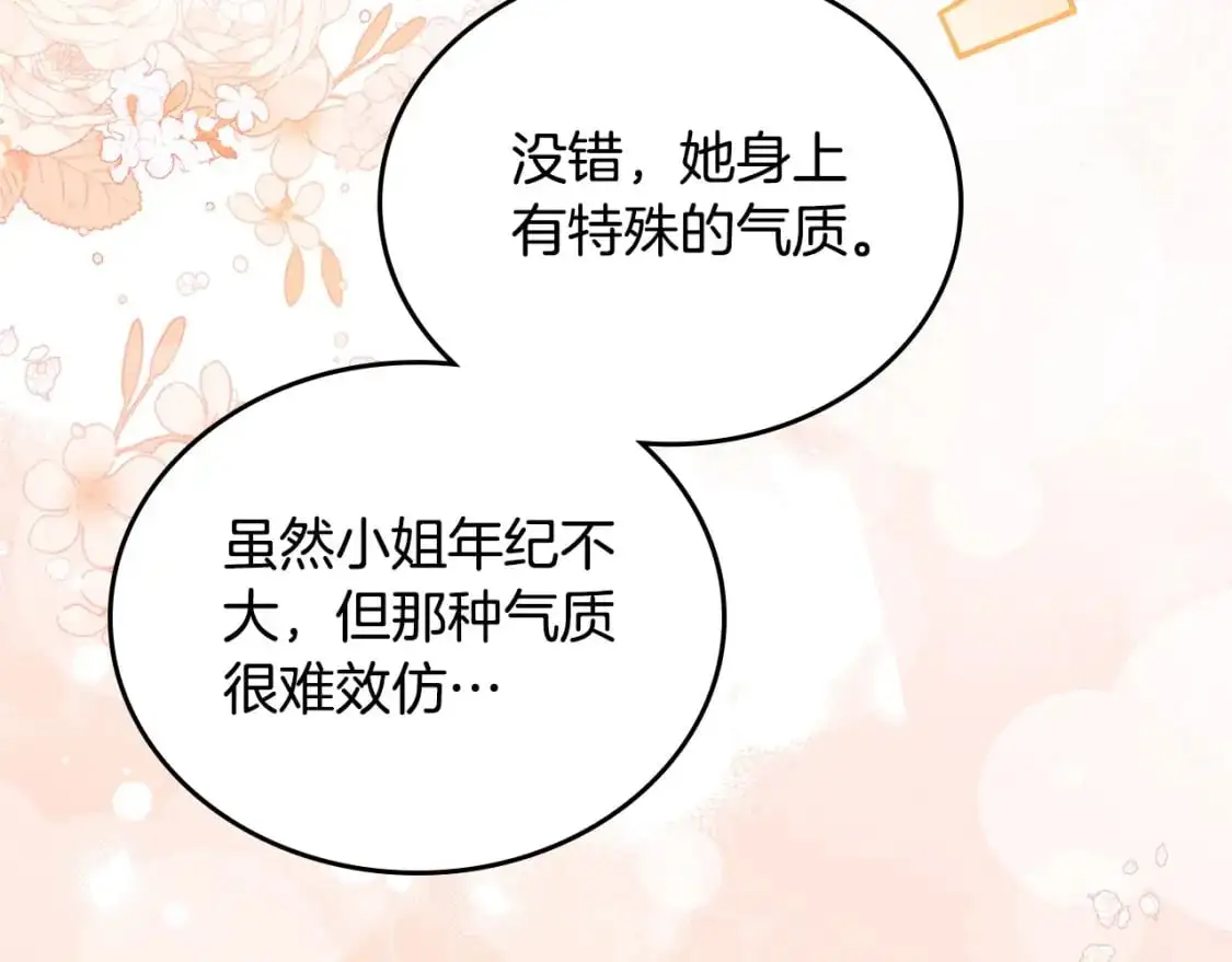 第129话 替蒂亚找亲事55