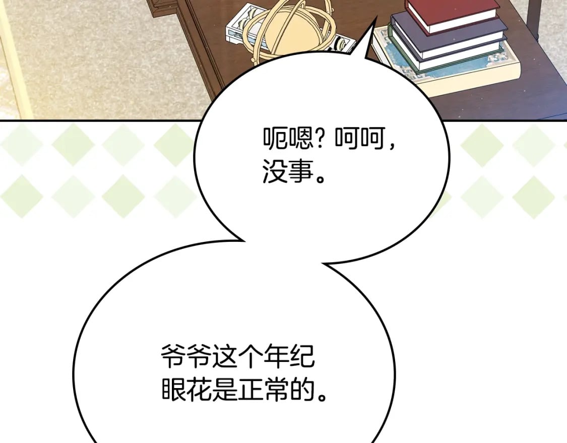 第二季完结话70