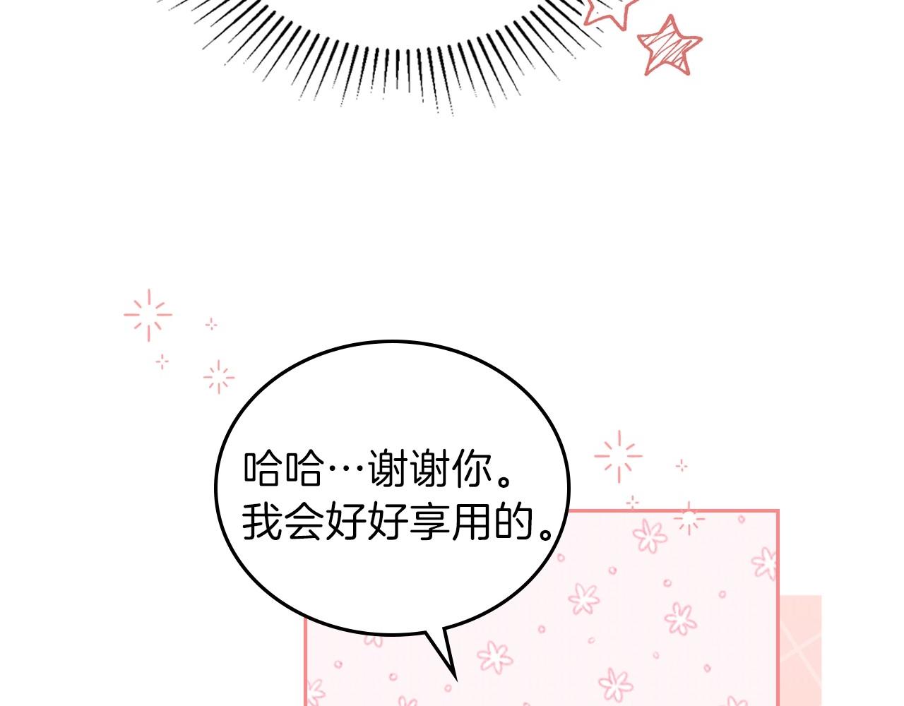 第65话 治愈小饼干197