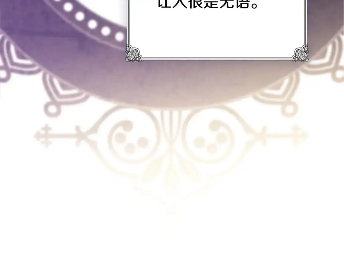 第126话 你是哪位？56
