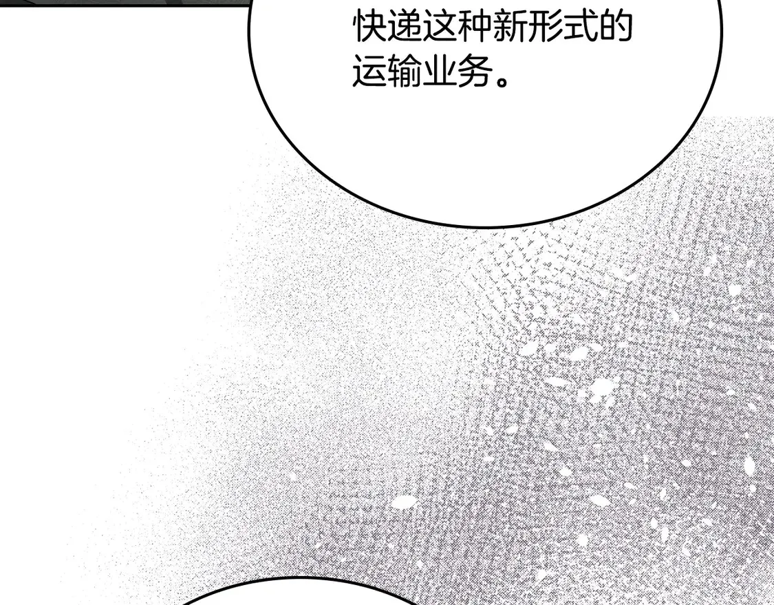 第141话 商人看重的是经验205