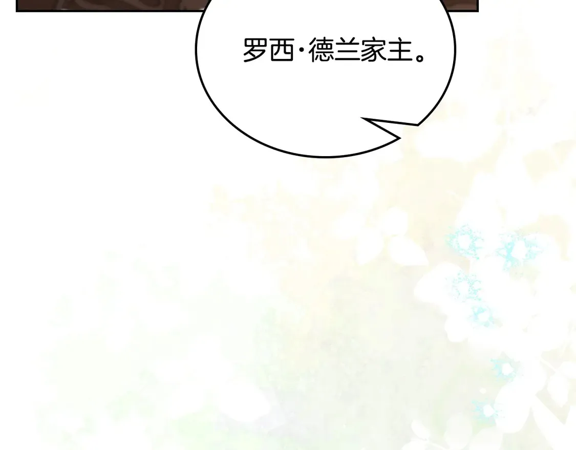 第142话 借老师名义，伴她左右15