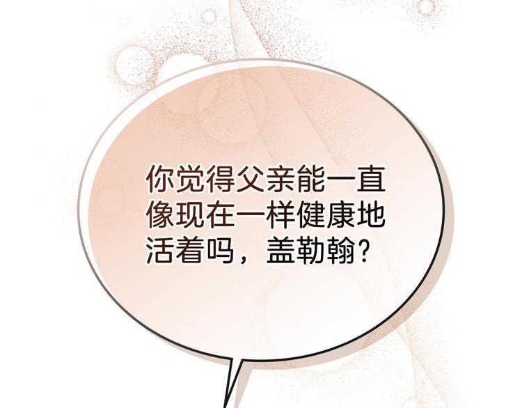 第17话 不能逃避的爸爸57