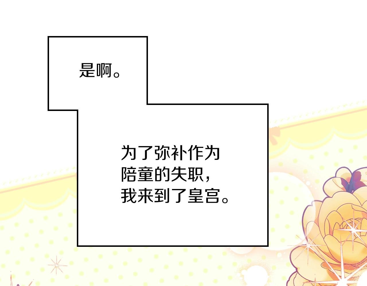 第86话 帕雷斯的安慰14