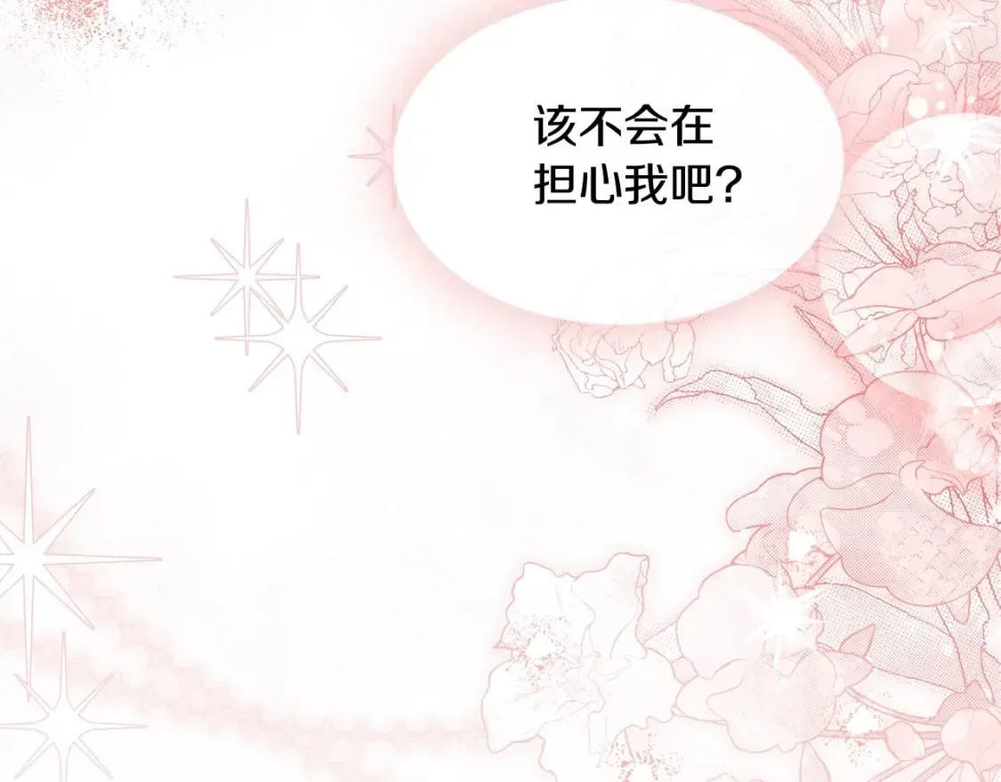 第130话 下次你就告诉我238