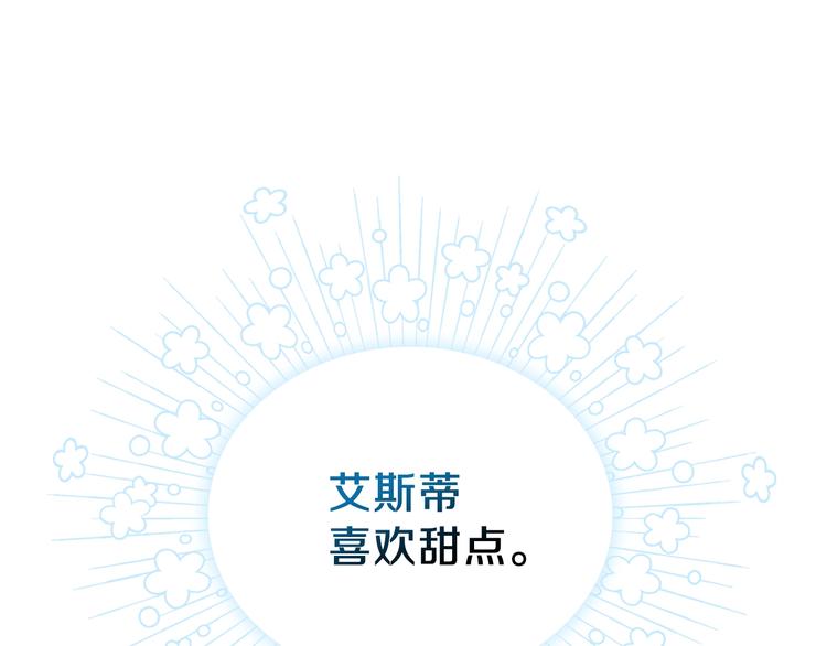 第21话 拉拢的手段24