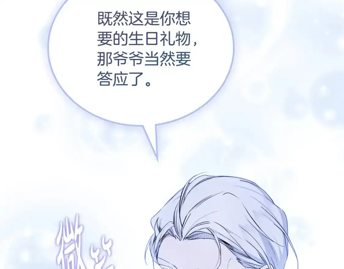 第131话 请支持我243