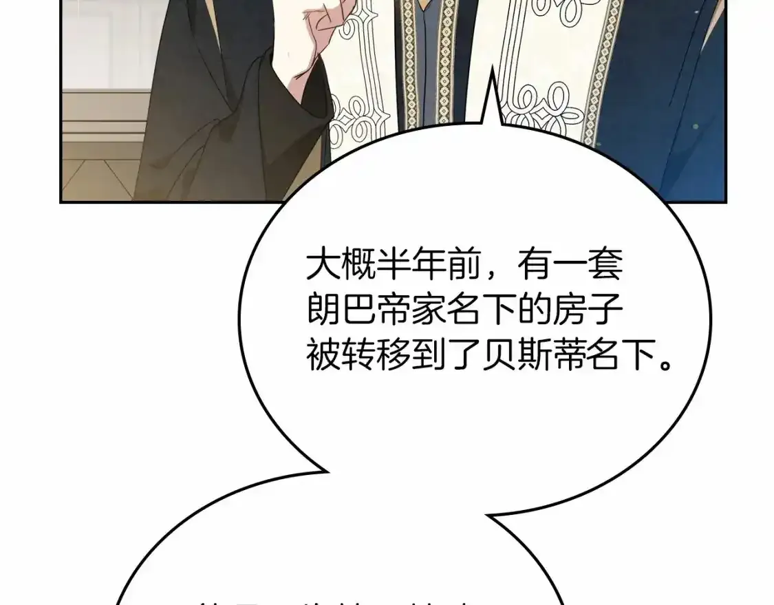 第88话 钻石胸针139