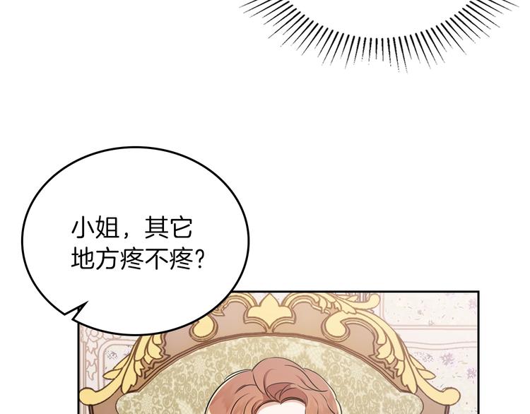 第5话 我会尽快积累实力10