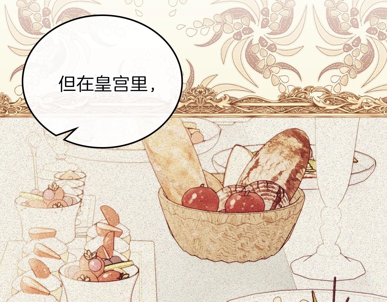 第50话 帕雷斯，你相信我吗？89