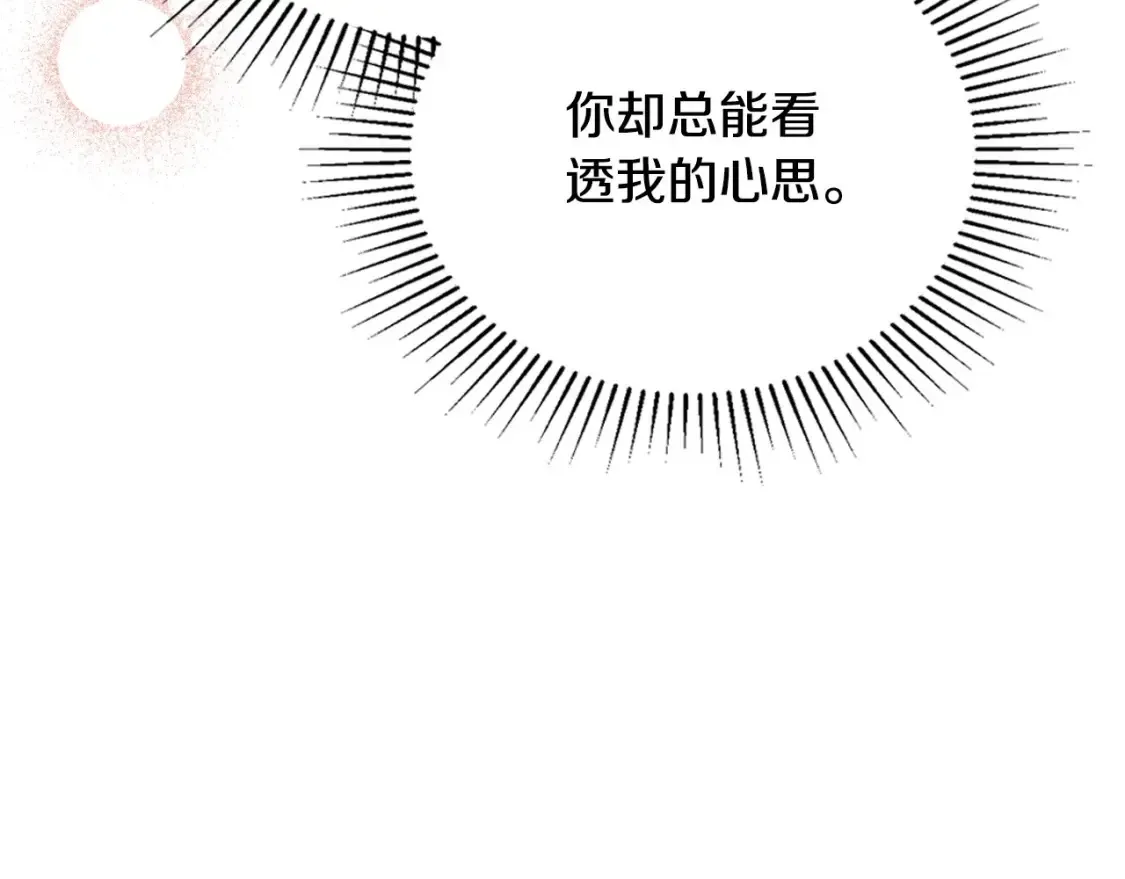 第133话 缺一不可的东西175