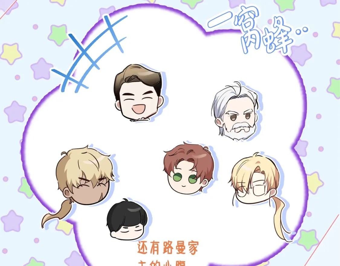 第114话 不要只和二皇子跳舞呀！呜呜呜46