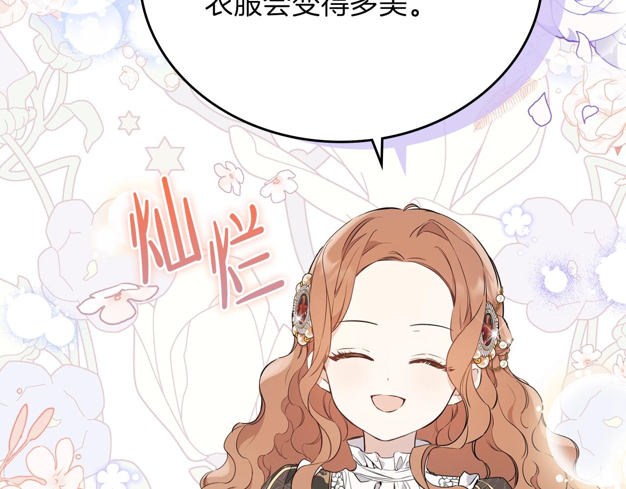 第59话 黄金鸟少女187