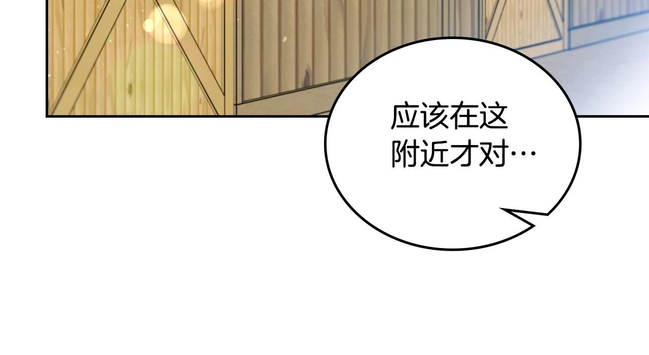 第97话 一起去骑马吧167