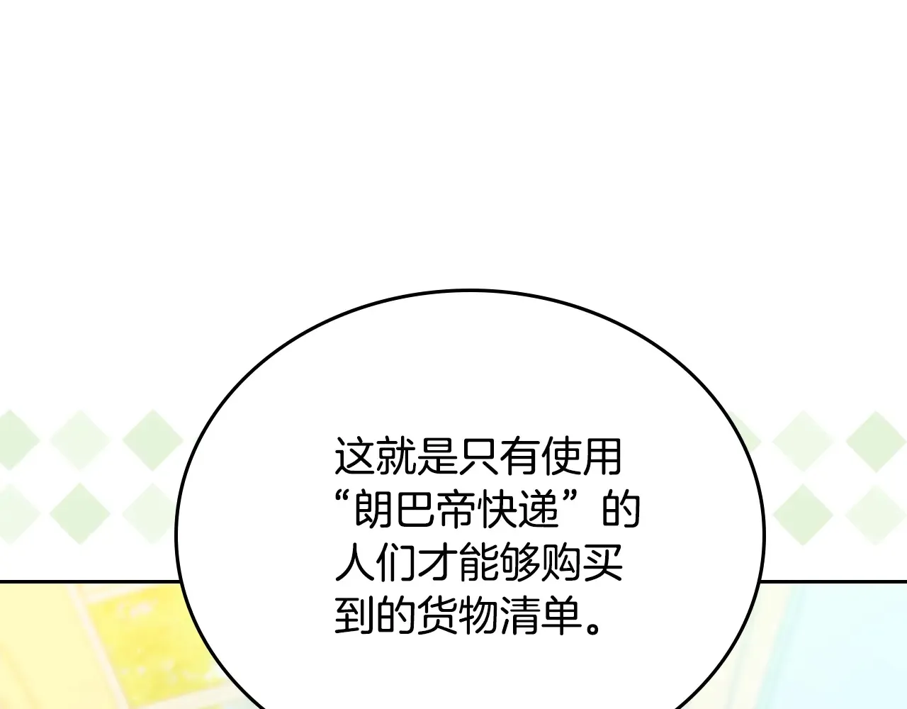第145话 商团博弈162