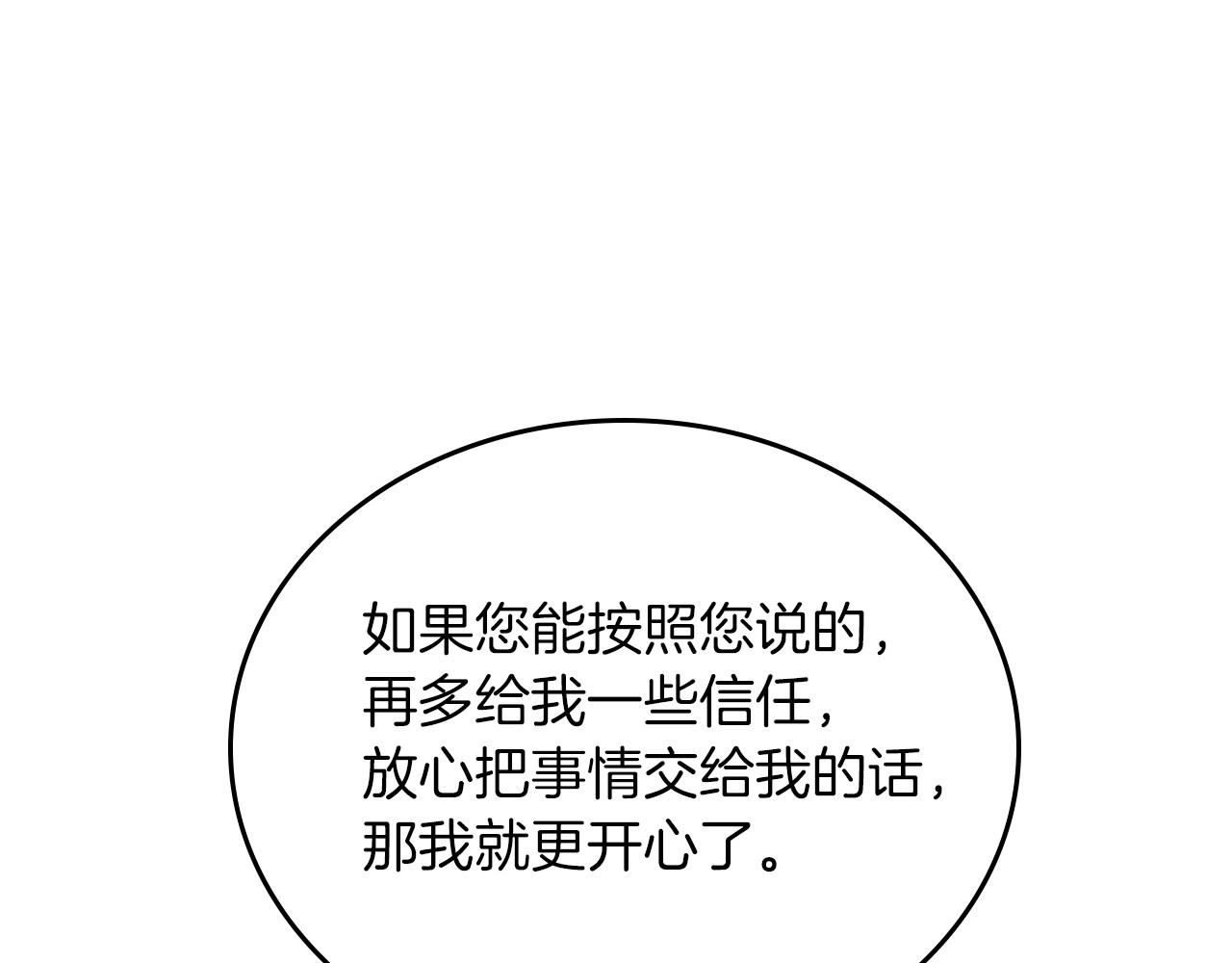 第82话 姑父的阴谋178