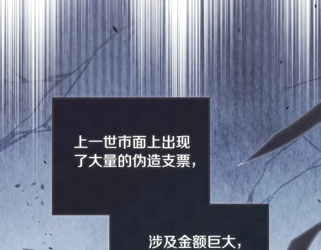 第121话 伪造支票63