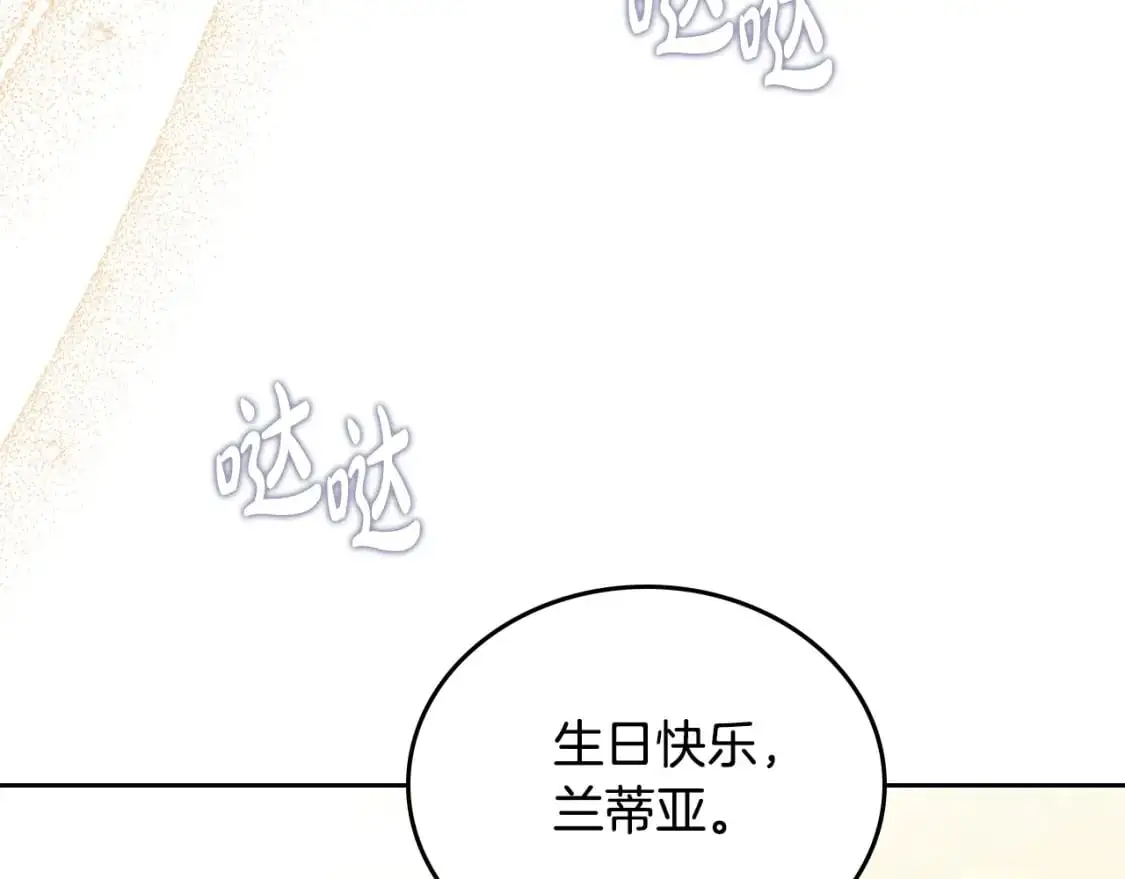 第129话 替蒂亚找亲事177