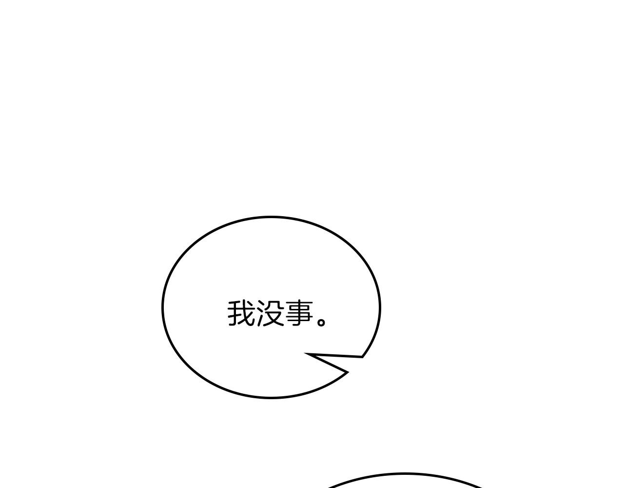 第63话 爸爸的安慰116