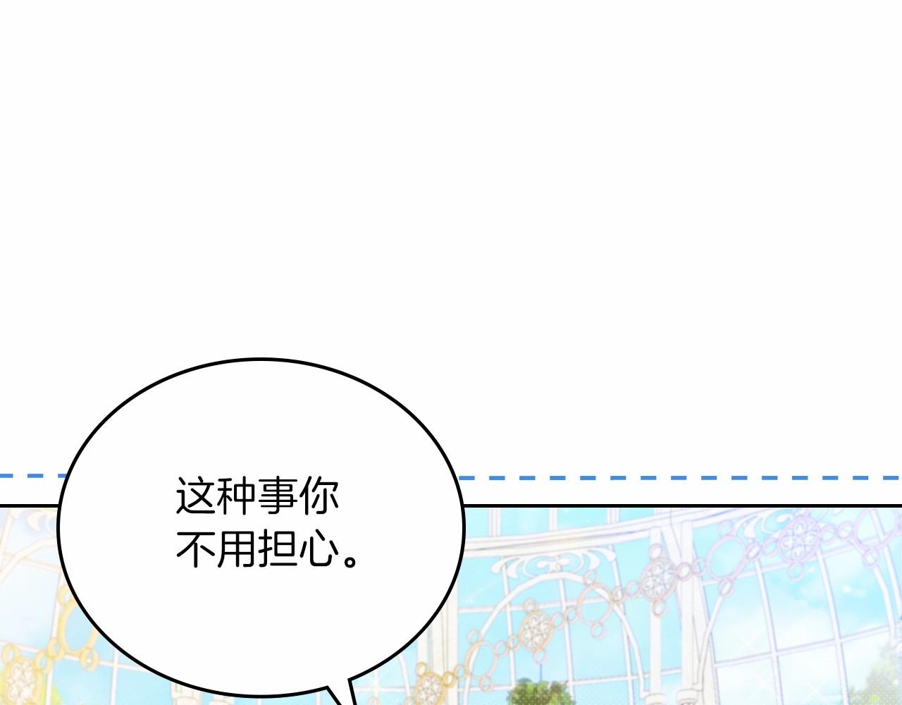 第86话 帕雷斯的安慰136