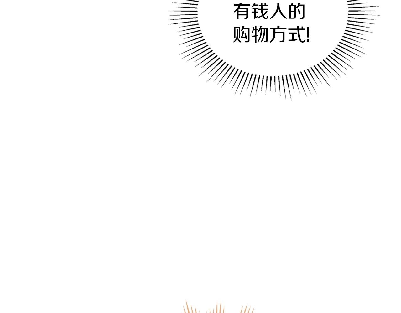 第80话 挥金如土的快乐103