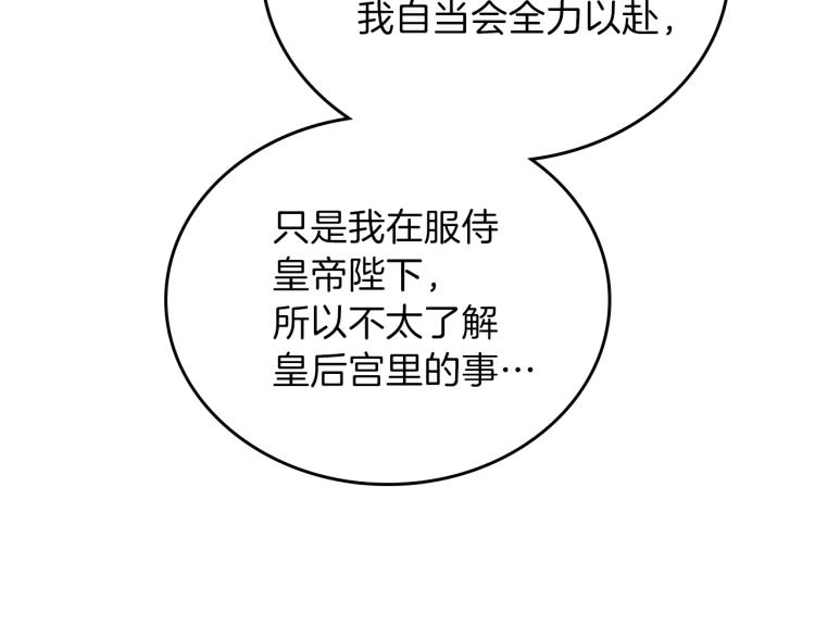 第44话 朗巴帝的情报员133