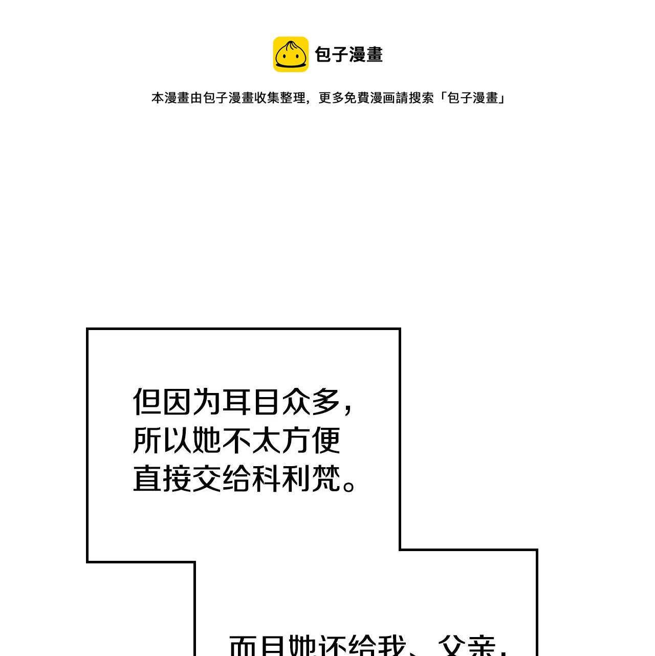第93话 送进监狱196