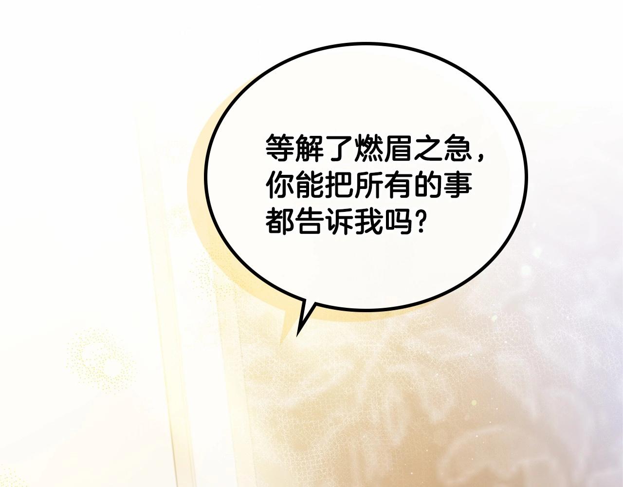 第68话 重生的秘密120