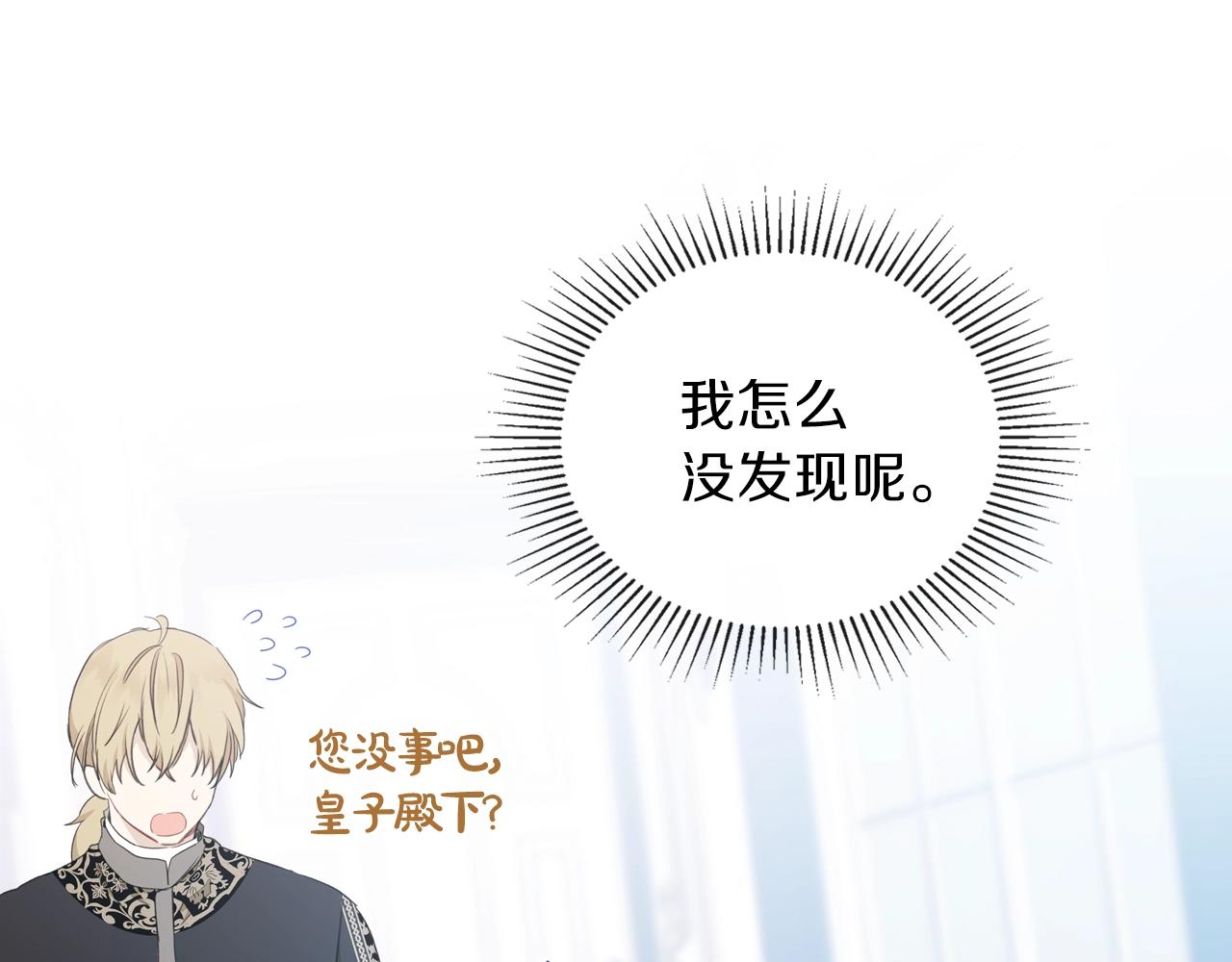 第50话 帕雷斯，你相信我吗？125