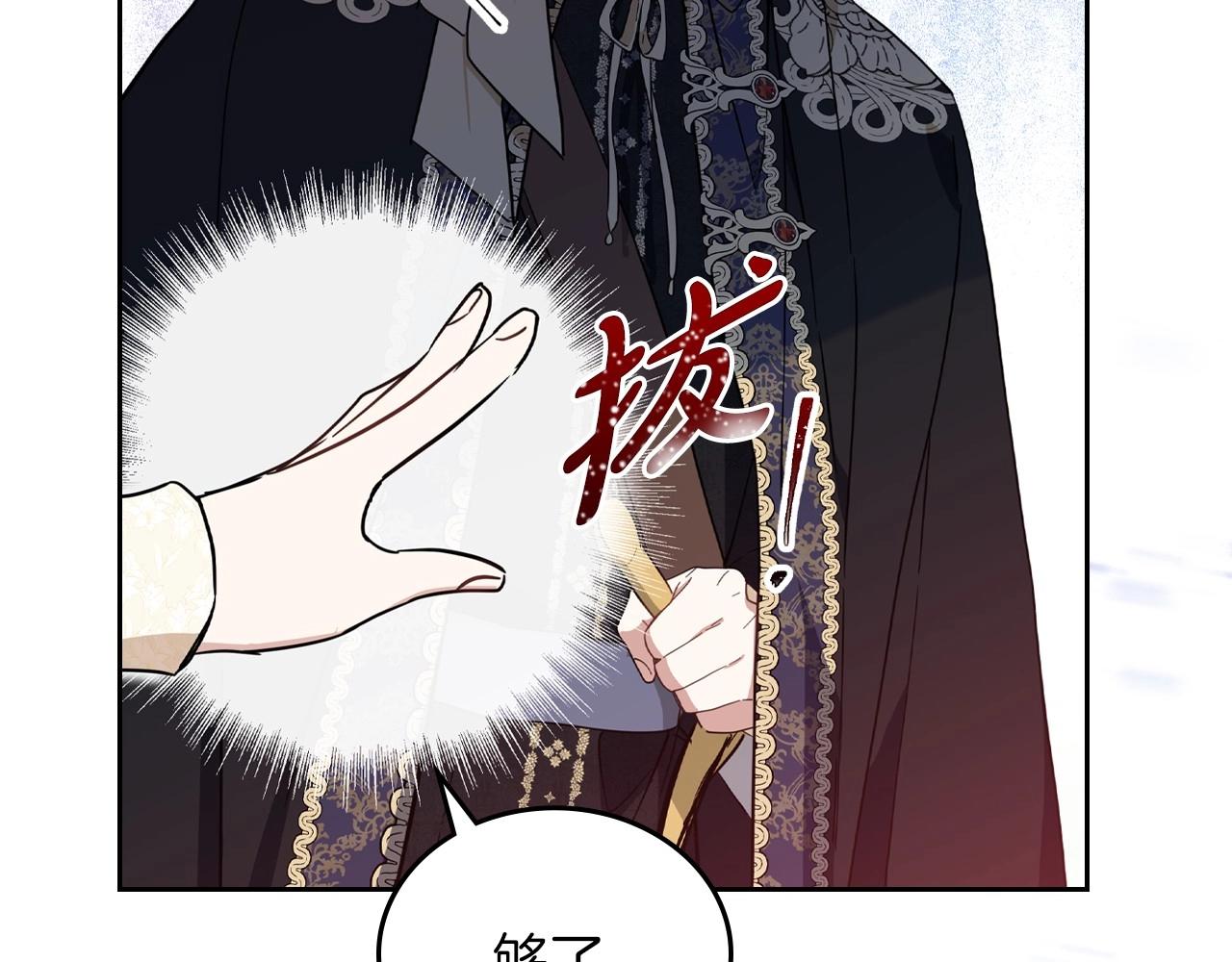第66话 为她拔剑37