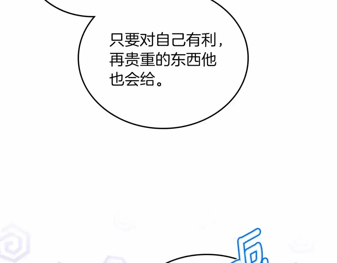 第88话 钻石胸针153