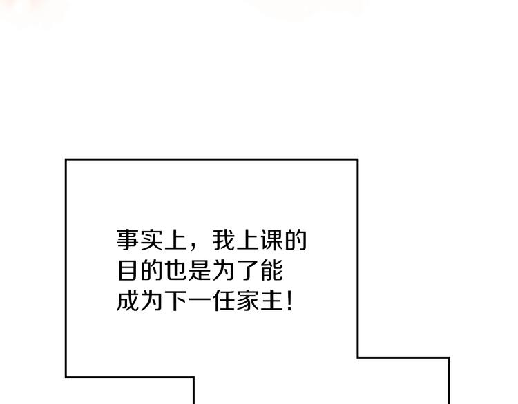 第13话 比奖励更珍贵的东西116