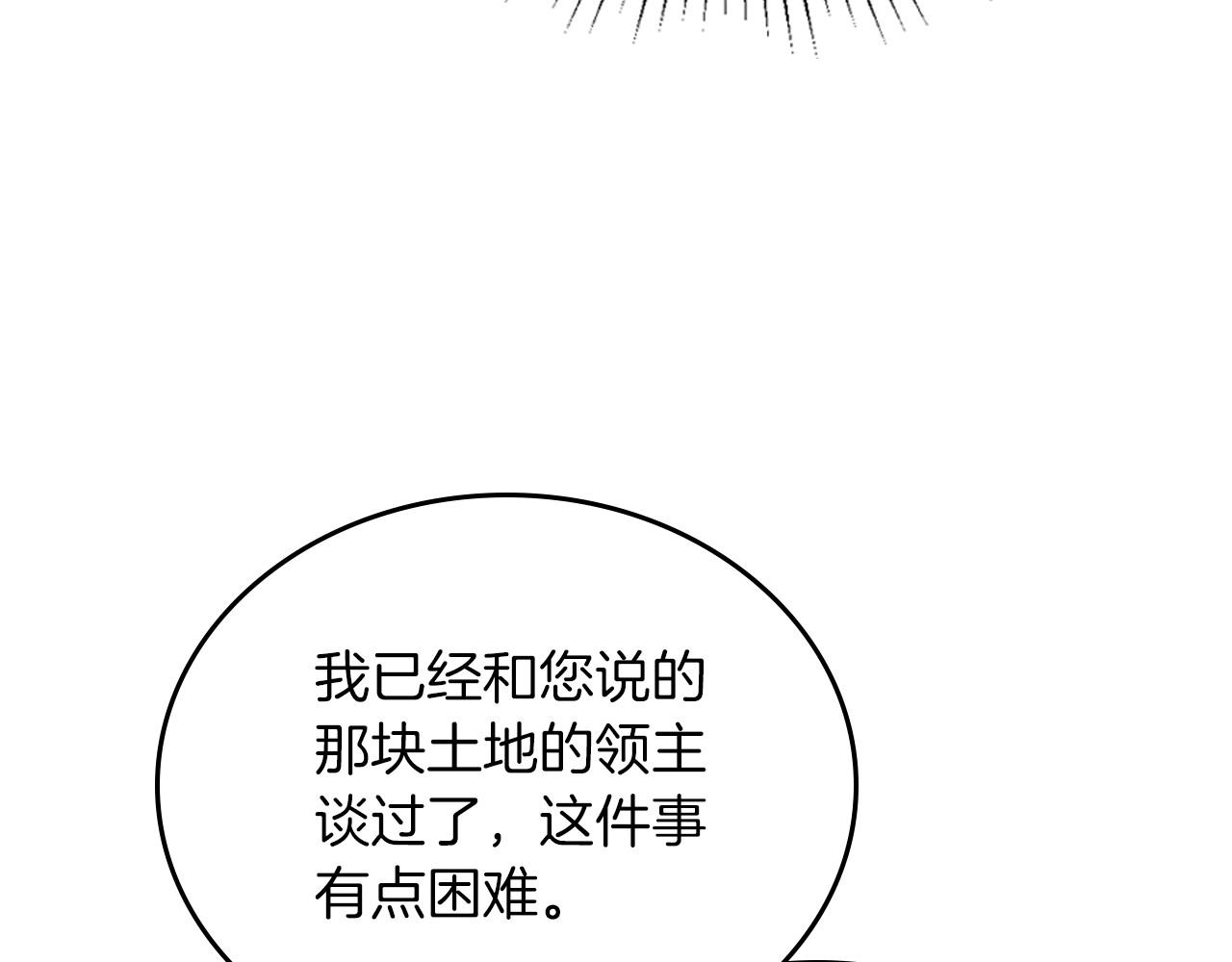 第95话 步步为营193
