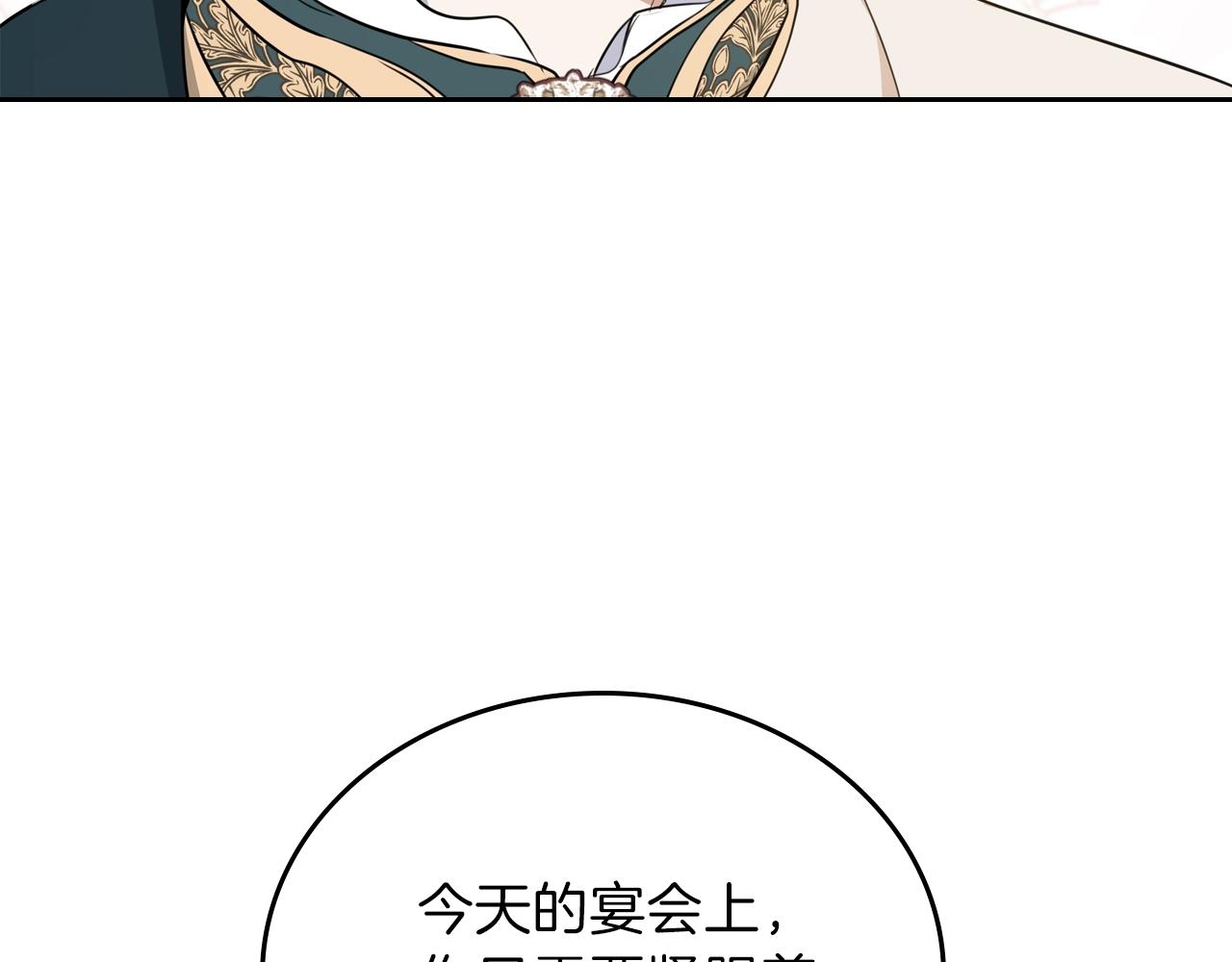 第54话 风起云涌的宴会159